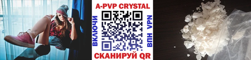APVP Crystall  OMG сайт  Похвистнево 