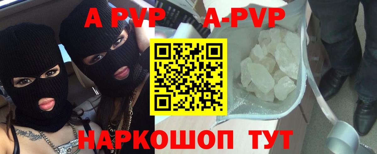 Альфа ПВП Crystall Похвистнево