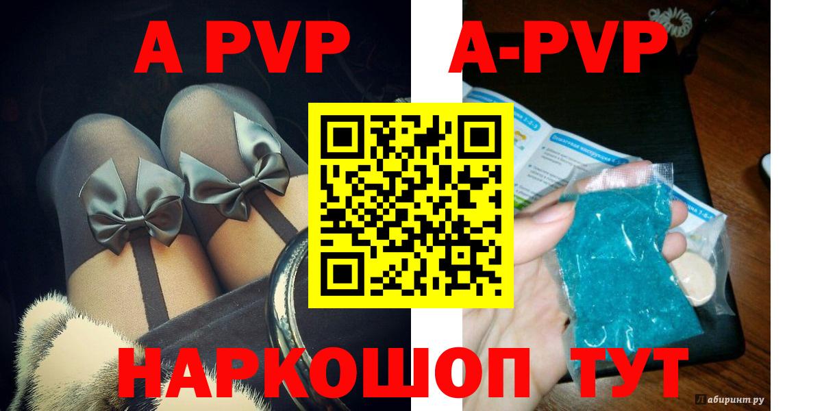Похвистнево  Альфа ПВП кристаллы  Alpha-PVP  Вход с VPN  Alpha PVP мука  Alpha PVP Crystall 