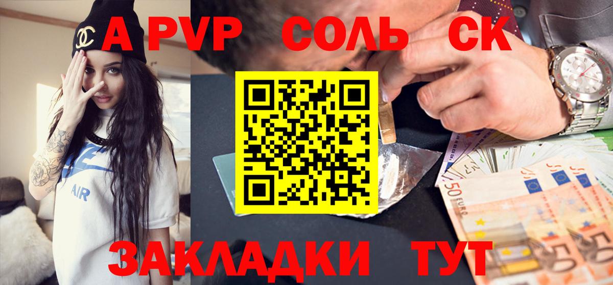 A PVP мука Похвистнево