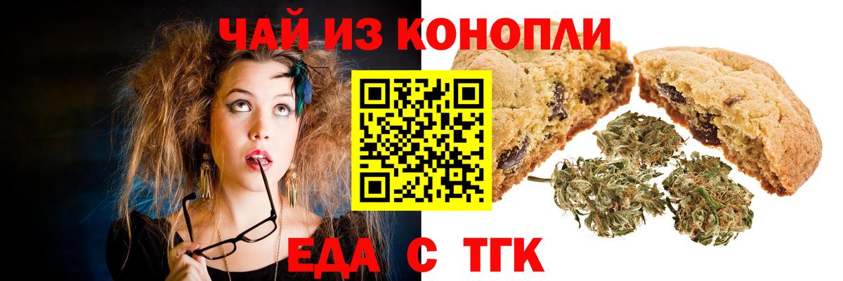 Cannafood конопля  Вход с VPN  Похвистнево 