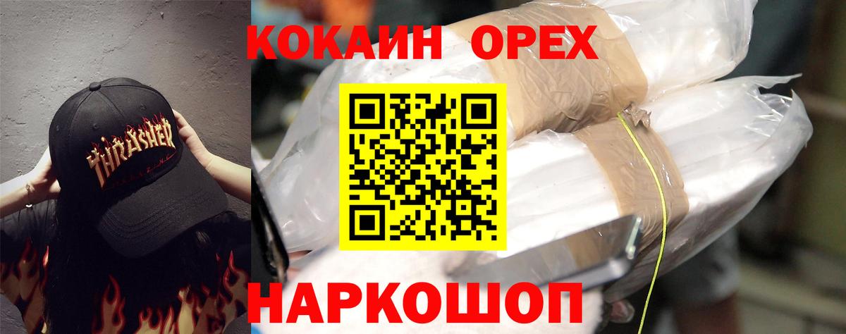 Похвистнево  КОКАИН 98%  Вход с VPN  Кокаин Fish Scale 