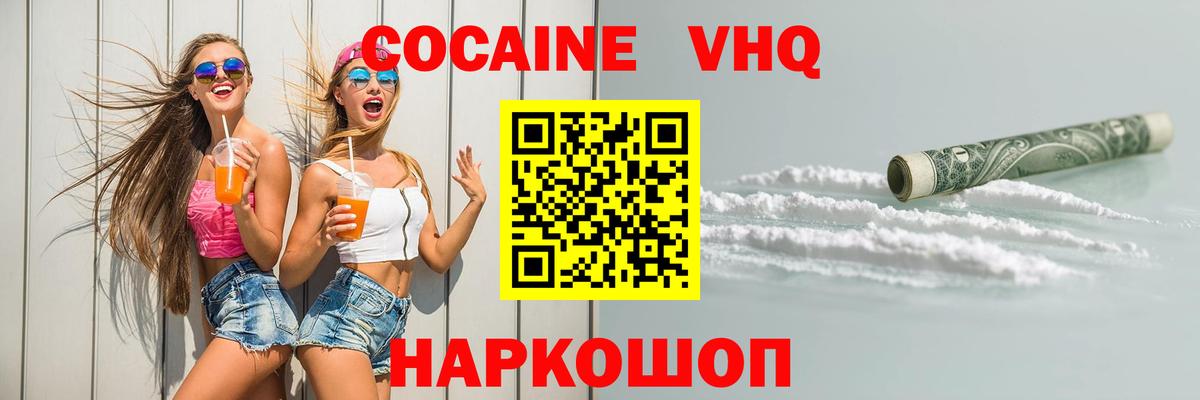 КОКАИН Перу Похвистнево