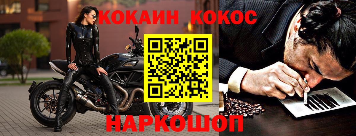 КОКАИН FishScale Похвистнево