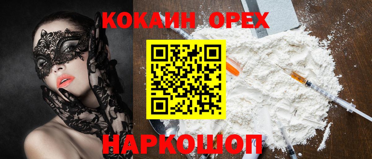 Похвистнево  Кокаин VHQ  Вход с VPN 