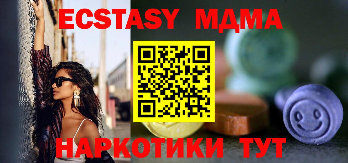 Экстази Punisher  Вход с VPN  Похвистнево  Ecstasy  ЭКСТАЗИ TESLA 