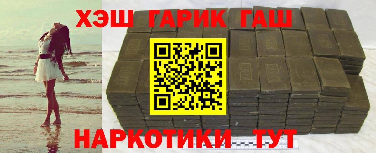 Ляпка  Вход с VPN  ГАШ VHQ  Похвистнево  Гашиш гарик 