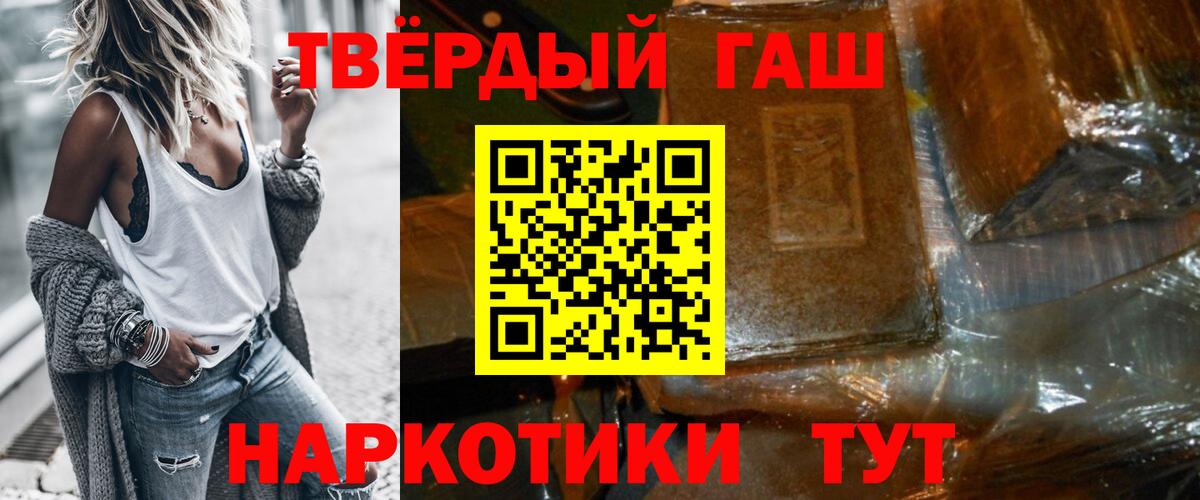 Гашиш Cannabis Похвистнево