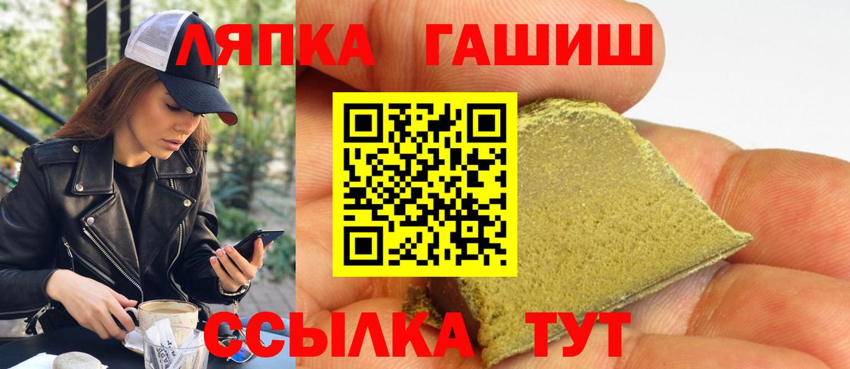 Гашиш Cannabis  Гашиш hashish  Вход с VPN  магазин    Похвистнево  ГАШ 