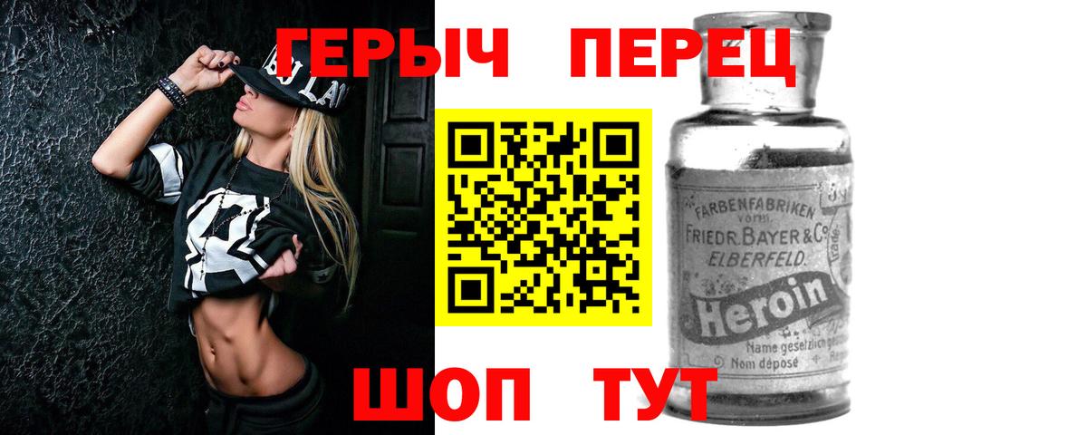Похвистнево  ГЕРОИН белый  Вход с VPN 