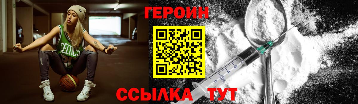 Героин гречка  Вход с VPN  Похвистнево 