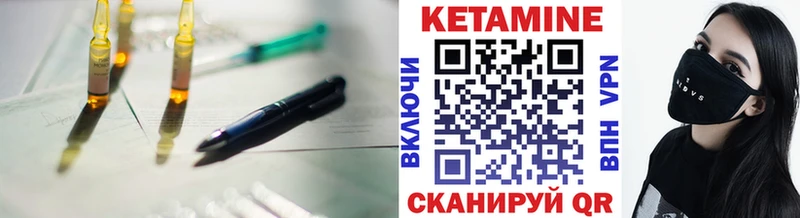 Кетамин VHQ  Похвистнево 