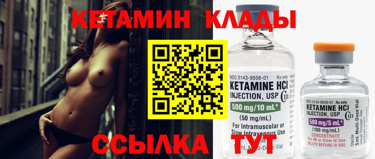 КЕТАМИН ketamine  Вход с VPN    сайт  Похвистнево 