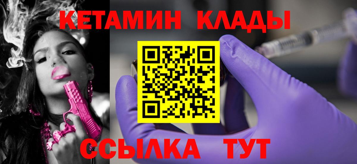 КЕТАМИН ketamine Похвистнево