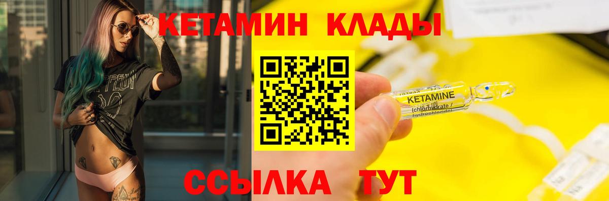 Похвистнево  Кетамин ketamine  КЕТАМИН VHQ  Вход с VPN 