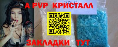 ALPHA-PVP Павлово