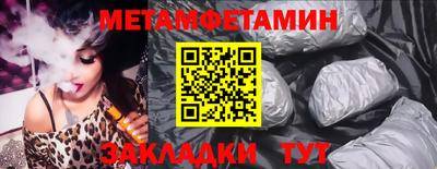 метамфетамин Азнакаево