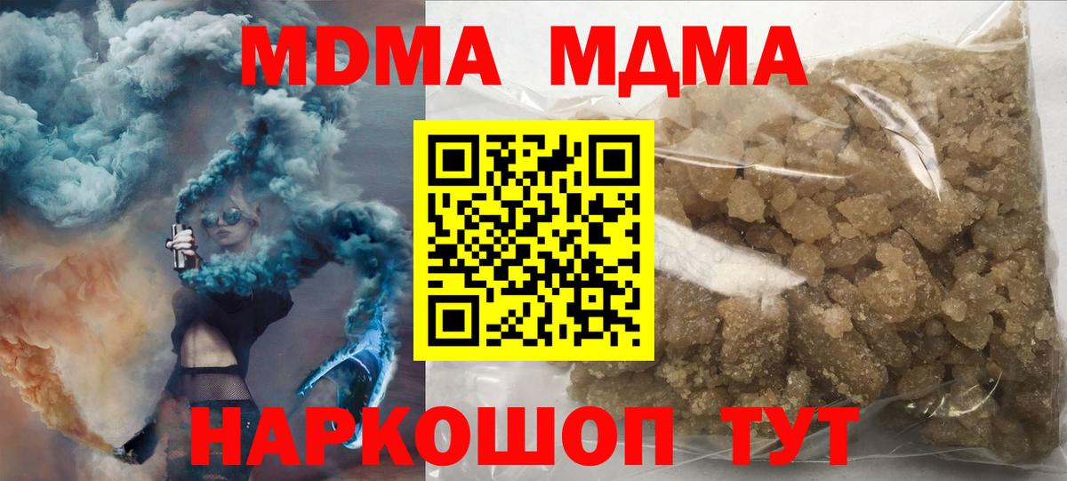 Похвистнево  МДМА Molly  MDMA  MDMA crystal  Вход с VPN 