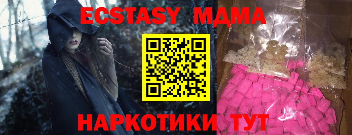 МДМА молли Похвистнево