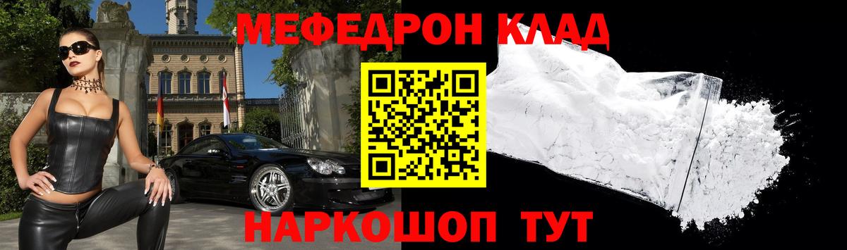 МЕФ  Меф мука  Мяу-Мяу  Меф 4 MMC  Вход с VPN  Похвистнево 