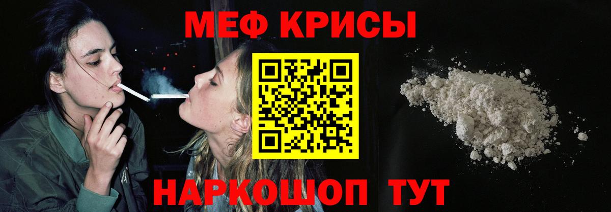 Мяу-Мяу Похвистнево