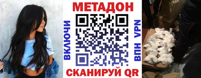 МЕТАДОН белоснежный  купить наркоту  Похвистнево 