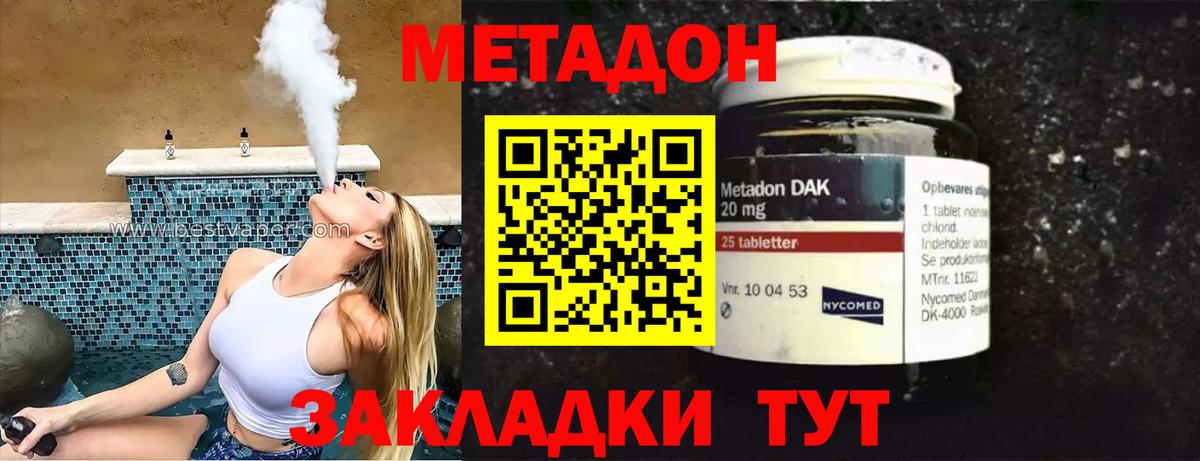 Похвистнево  Метадон methadone  Вход с VPN 