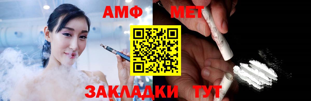 Первитин винт Похвистнево