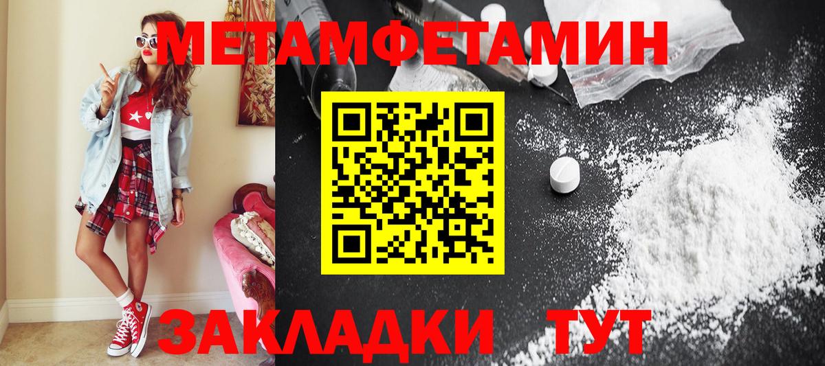 Метамфетамин кристалл  Вход с VPN  Похвистнево  Метамфетамин кристалл 