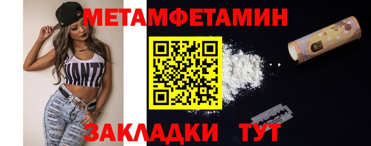 Похвистнево  Метамфетамин Methamphetamine  Вход с VPN  Метамфетамин  Метамфетамин витя 