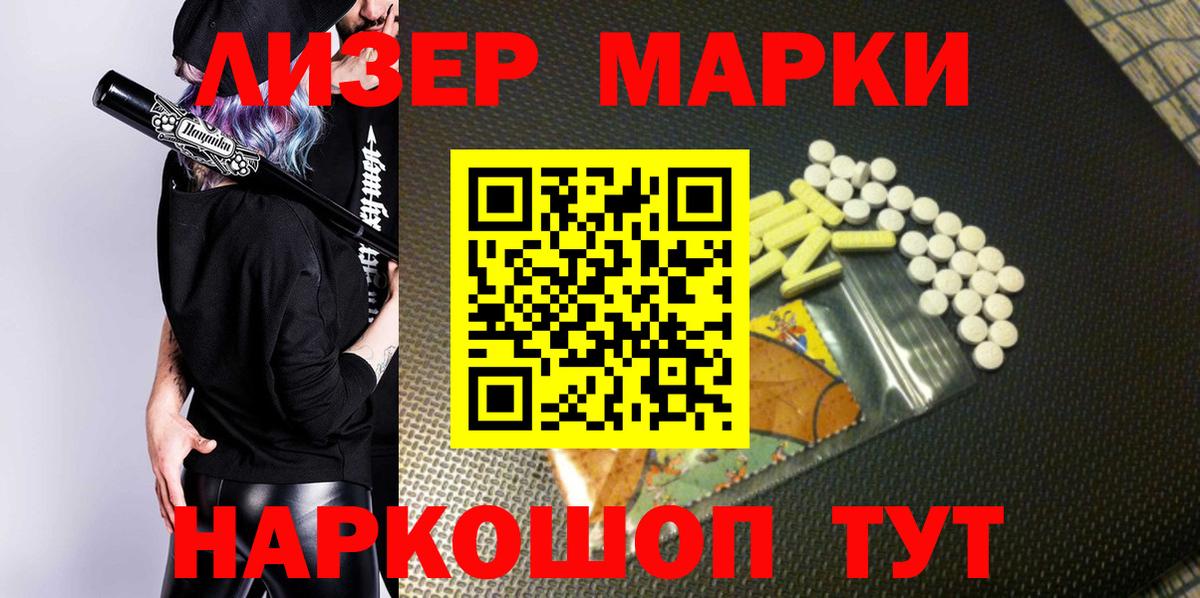 Марки 25I-NBOMe 1,5мг  Вход с VPN  Похвистнево 