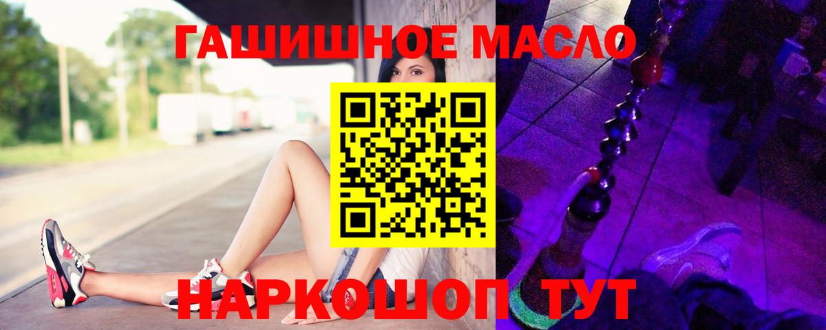 Похвистнево  ТГК вейп с тгк  Вход с VPN  Дистиллят ТГК Wax 